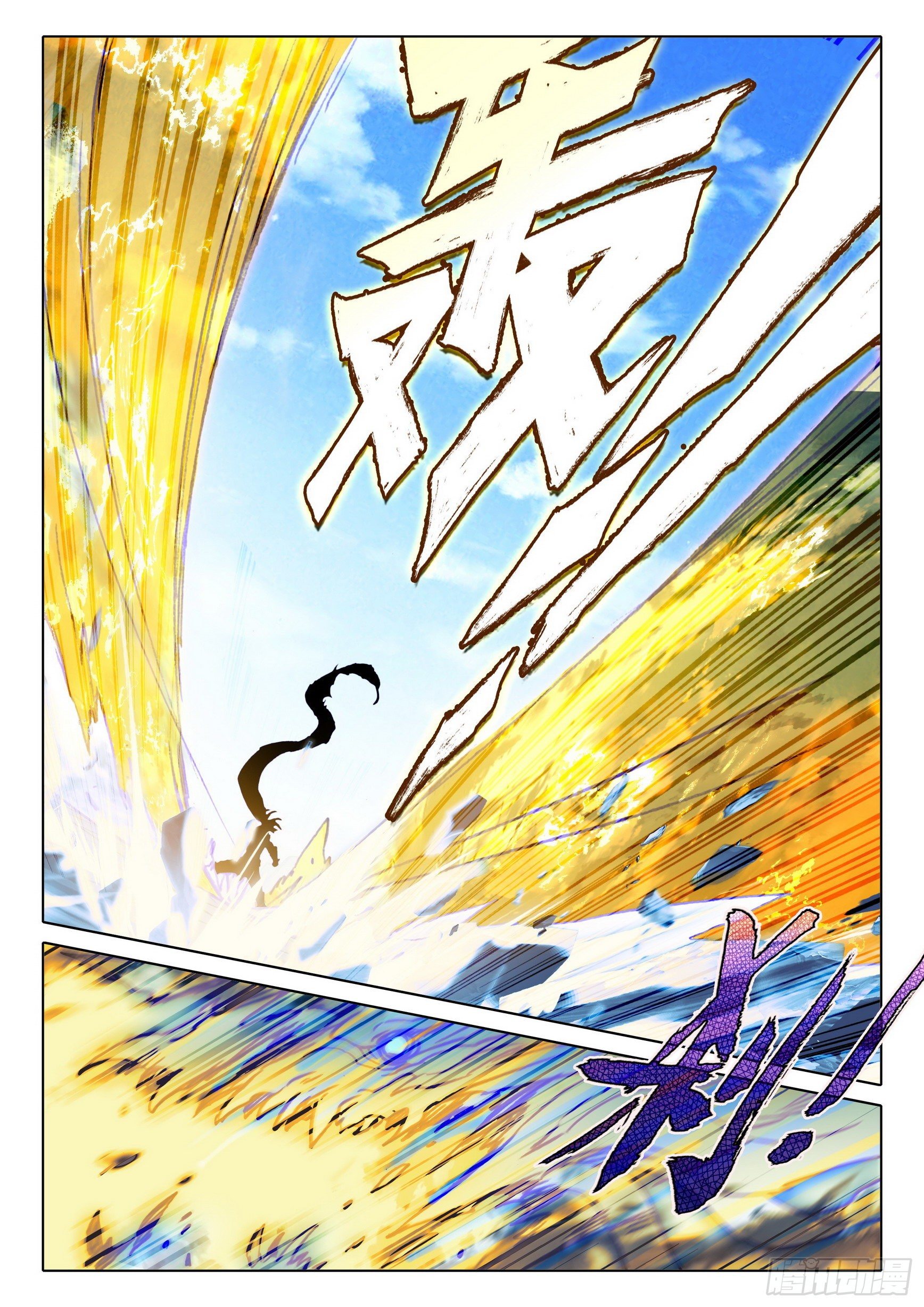 60 凡人vs天骄？（上）11