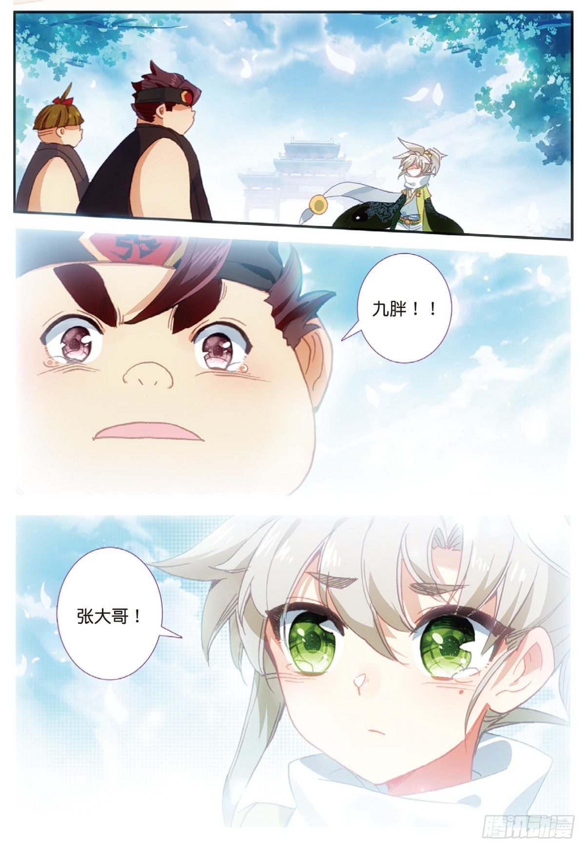13 三师兄？三师姐（上）8