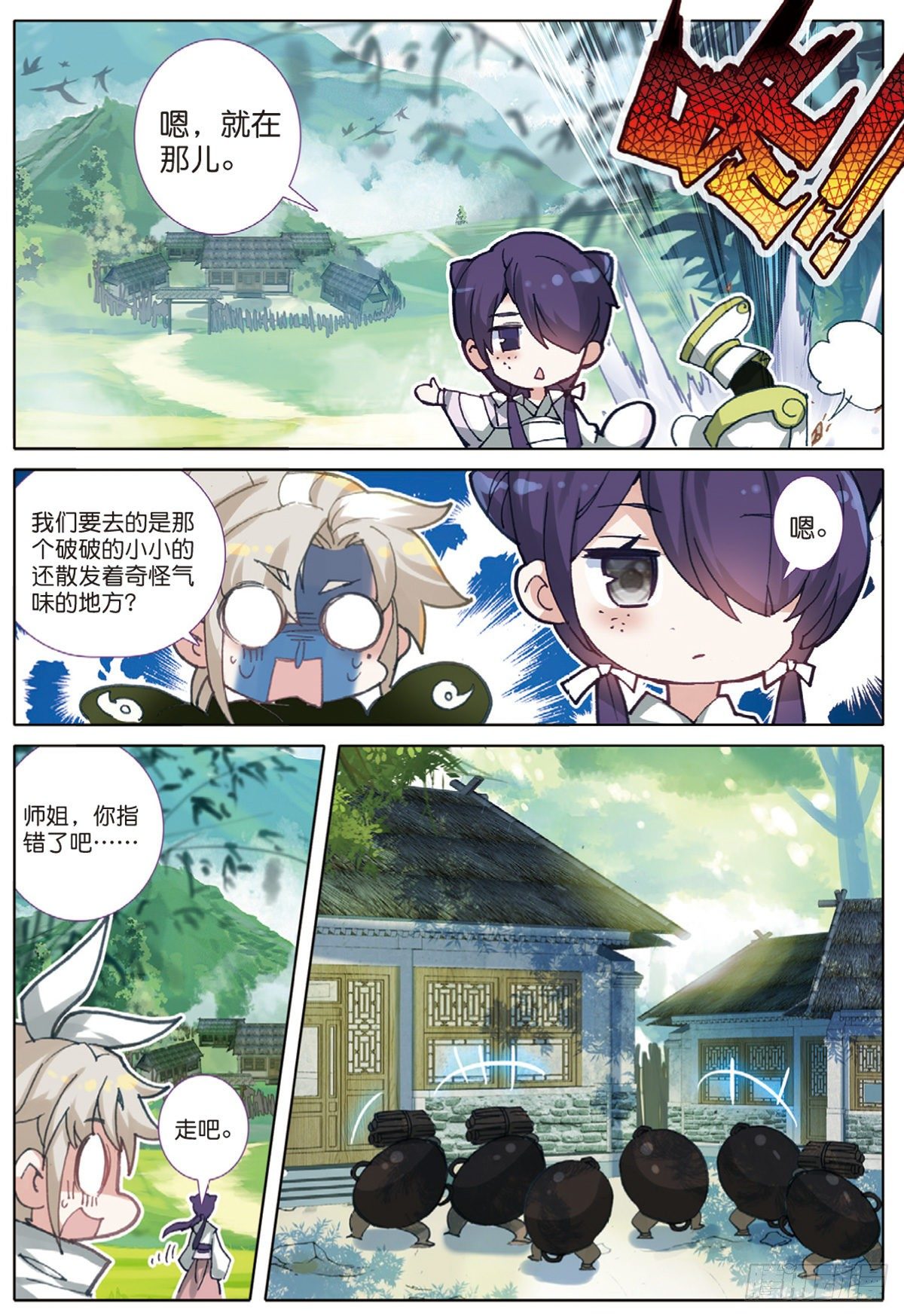 2 仙踪12