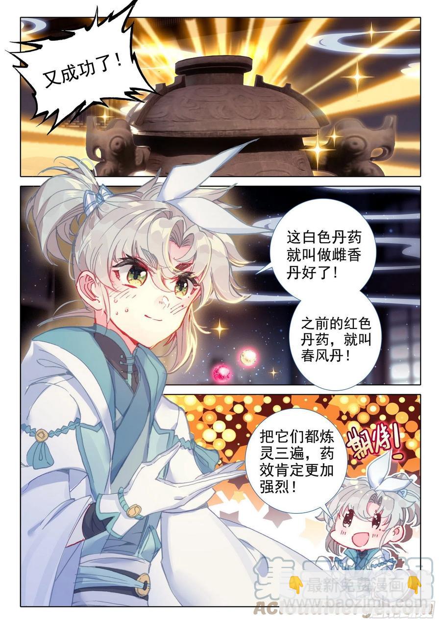 47 我冤枉啊！（上）11