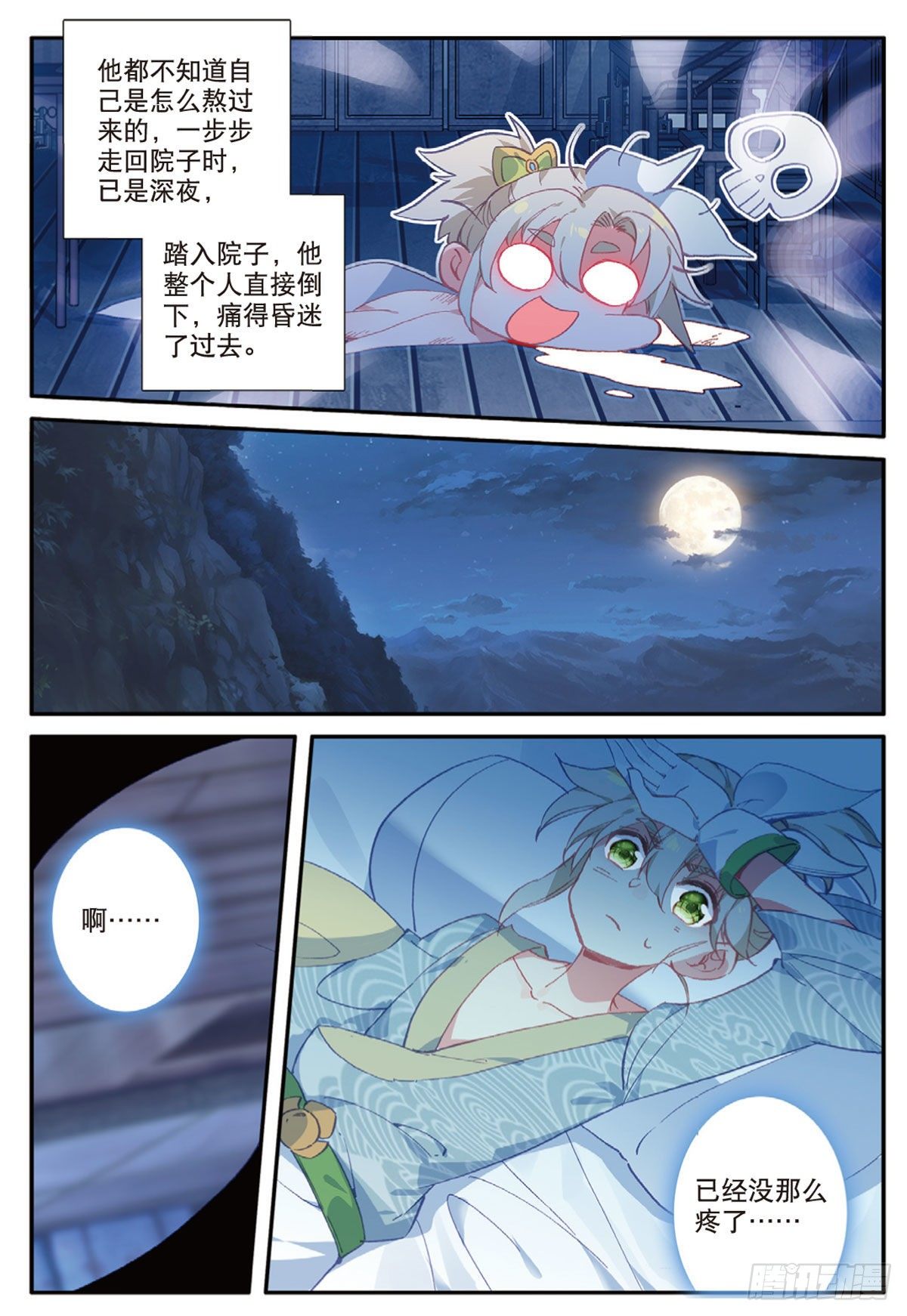 14 虚不受补（下）7