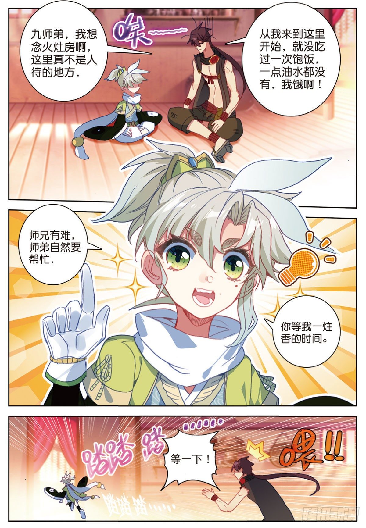 19 重逢（下）7
