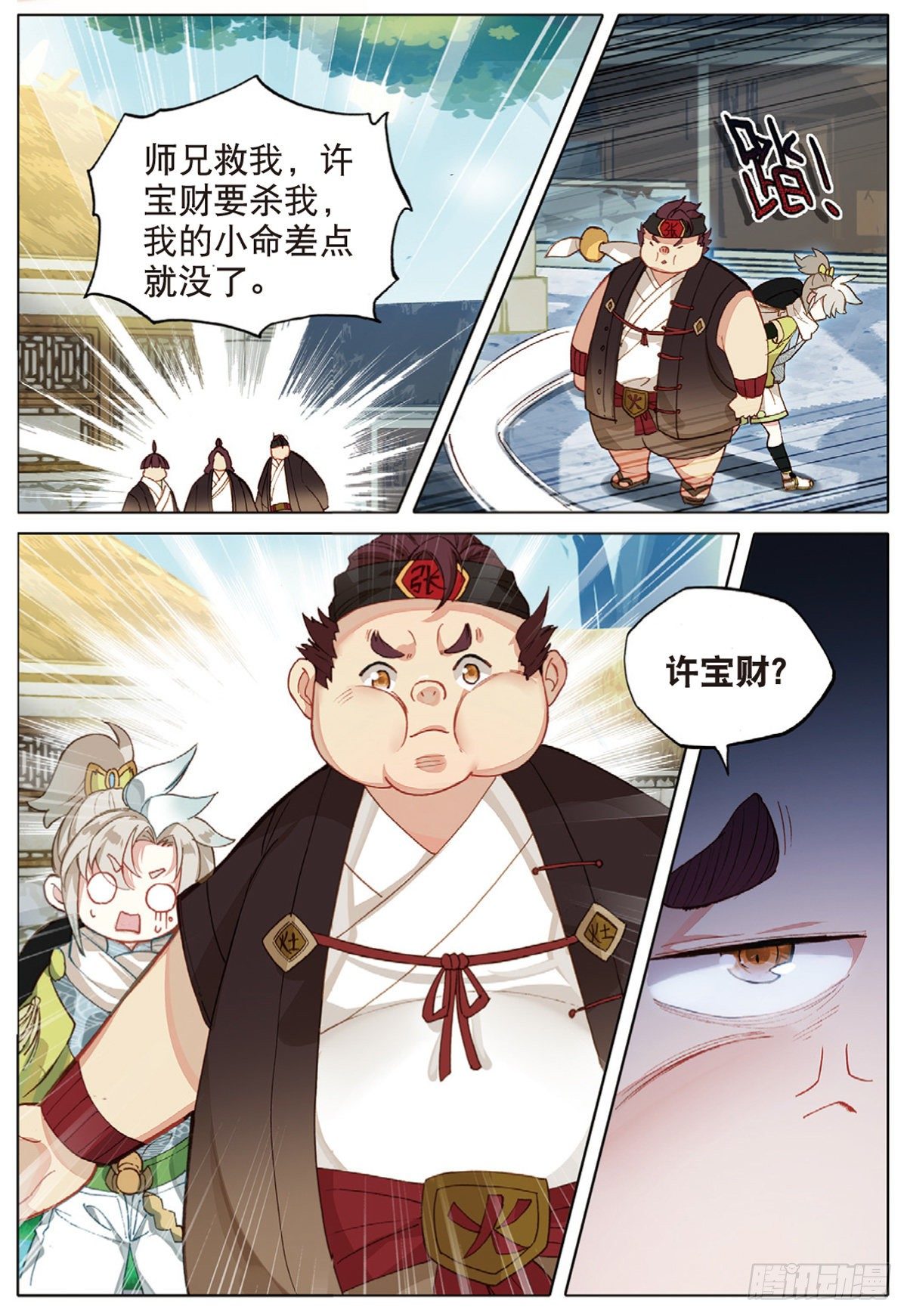 6 灵力上头（上）8