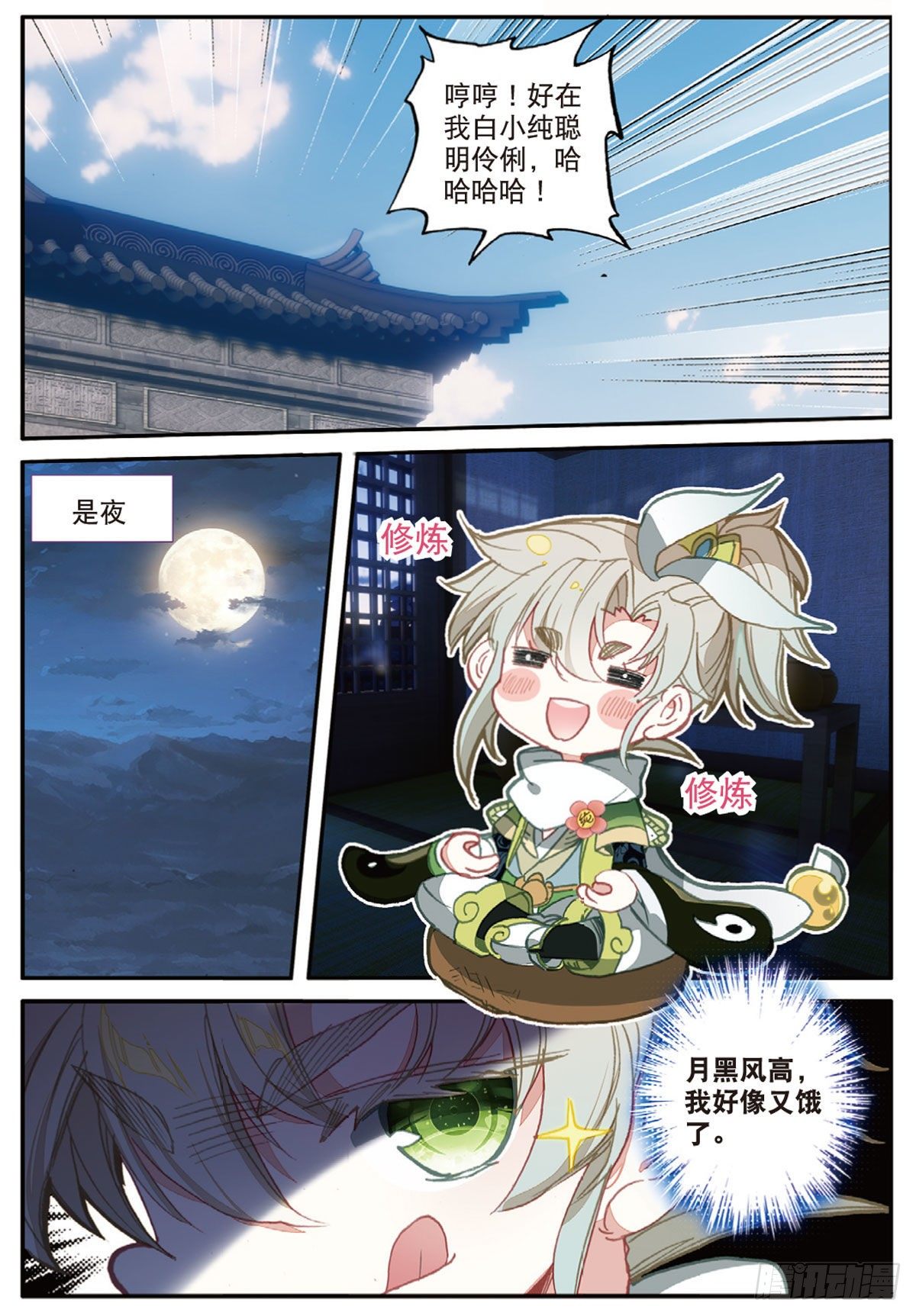 18 贼喊捉贼（下）9