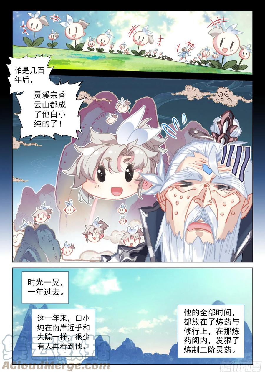 46 春天的脚步（下）5