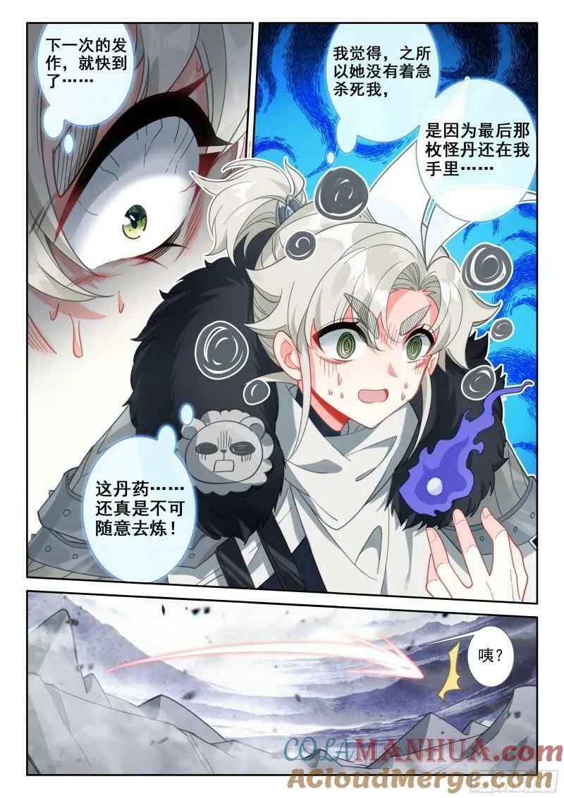 87 你无耻！（上）4