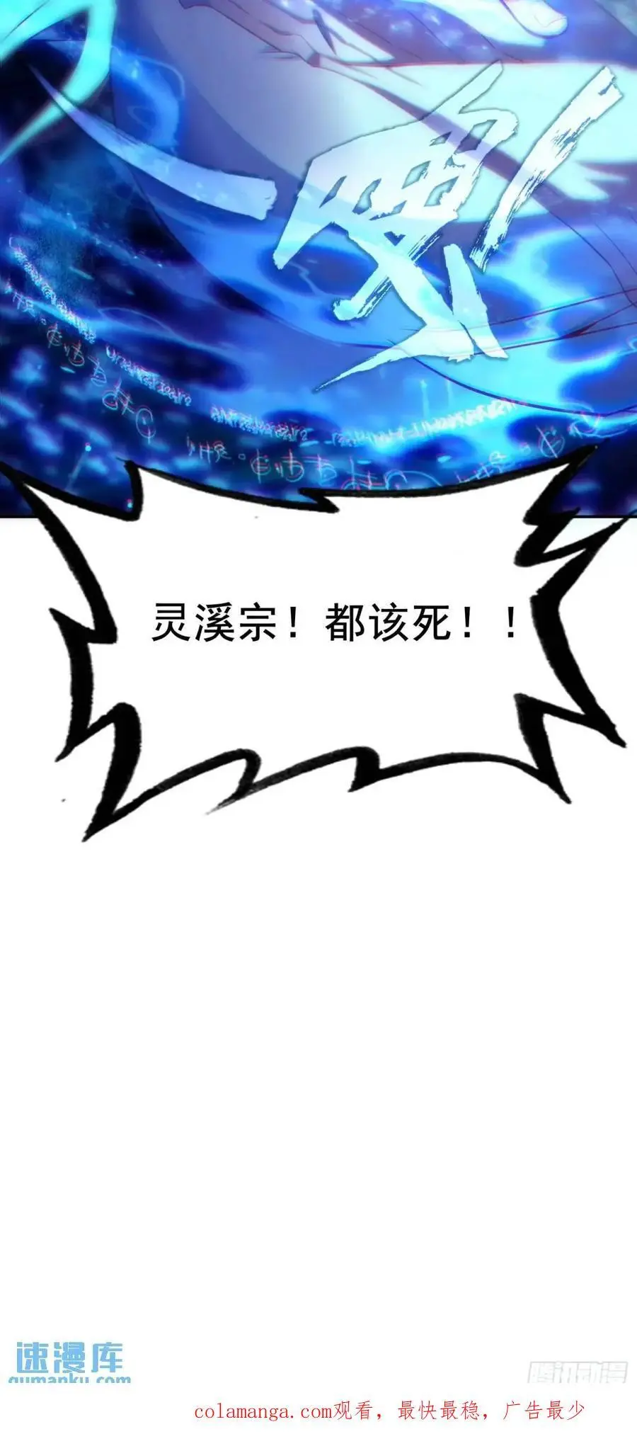 四面楚歌25