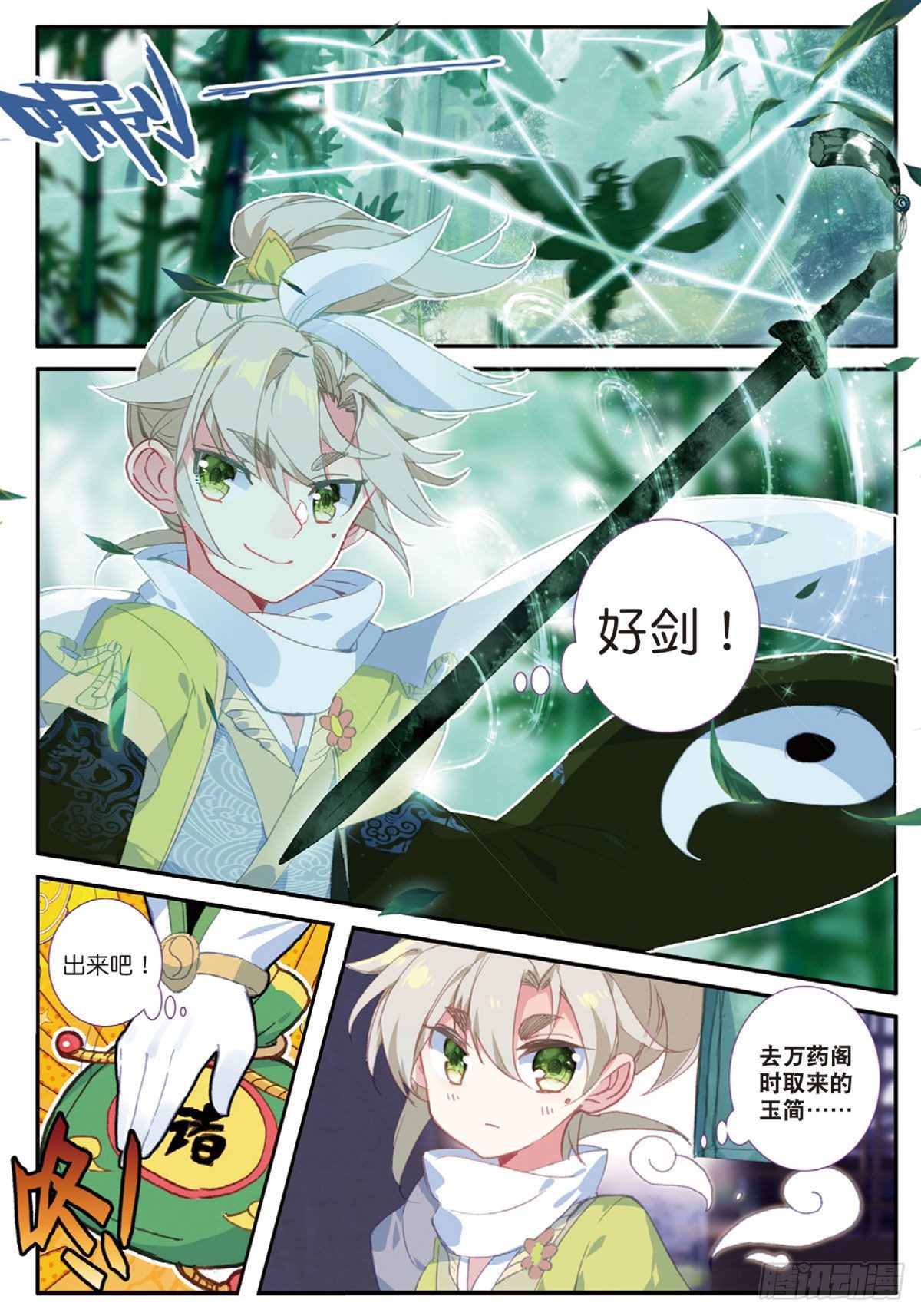 15 学霸的诞生（上）8