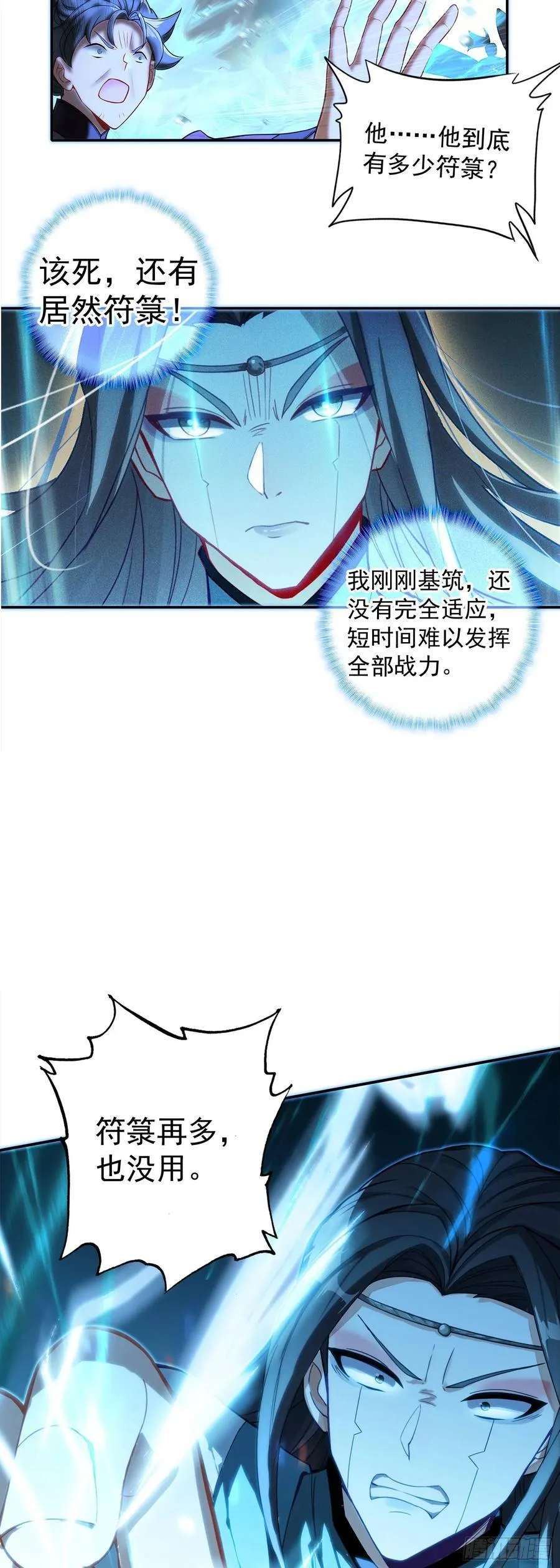 92 为了白小纯7