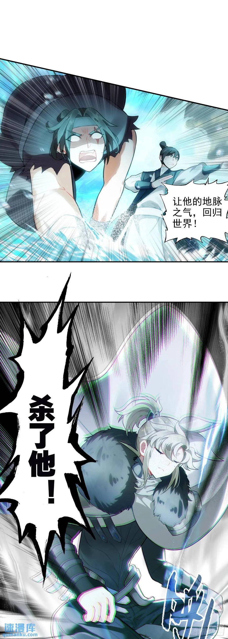 要杀我？！9