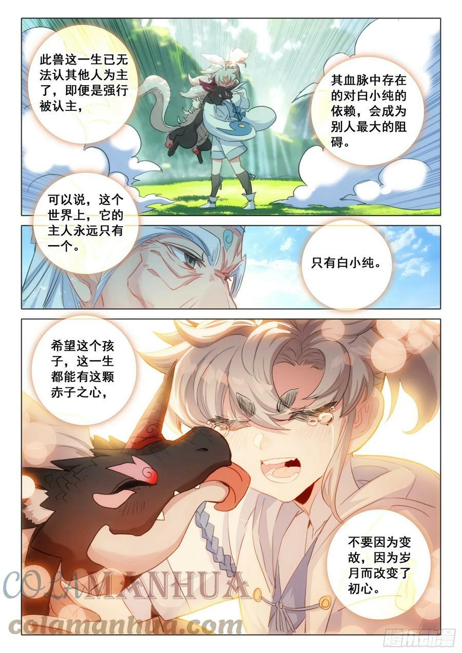80 我的战兽（下）0