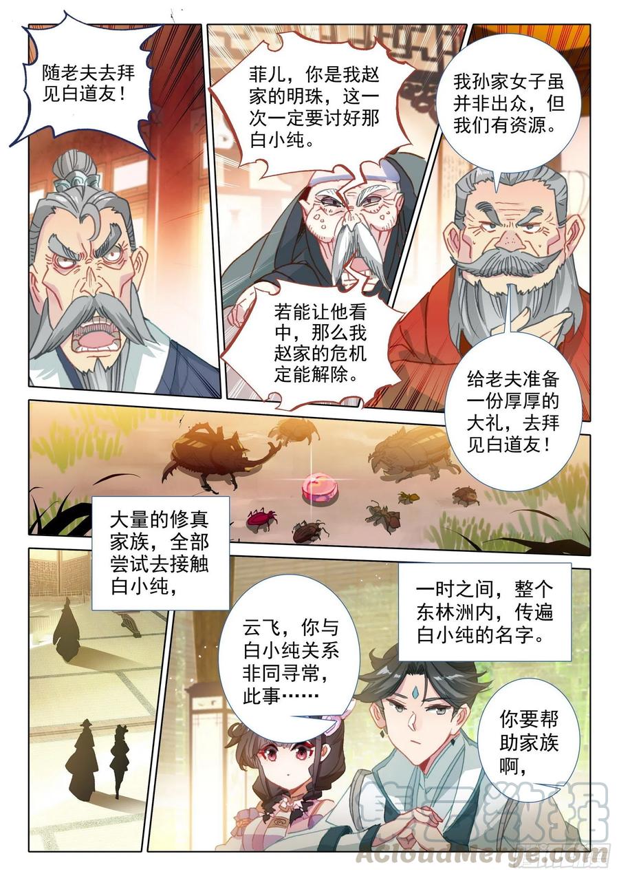 45 荣耀弟子（下）10