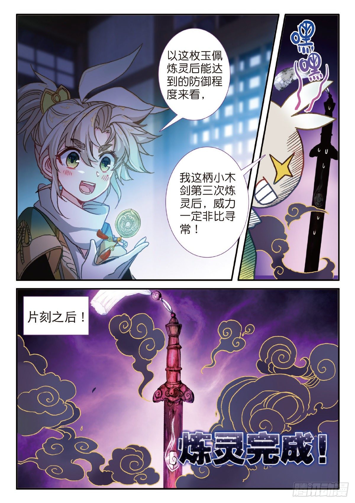 22 小纯的准备（上）5