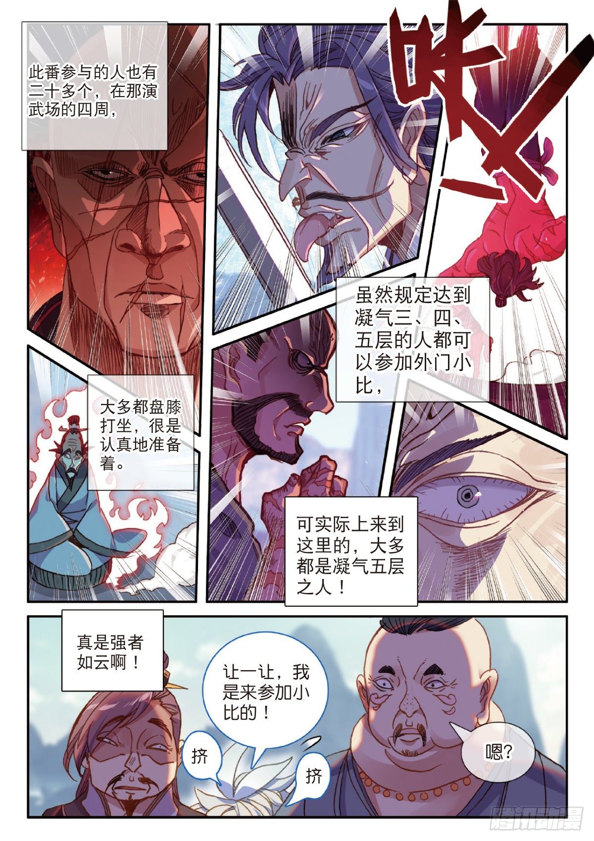 22 小纯的准备（下）3