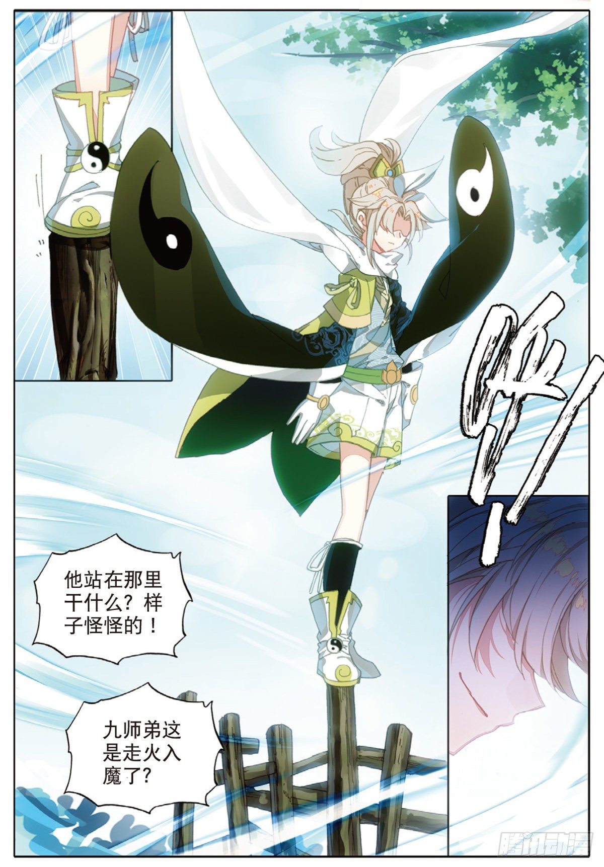 6 灵力上头（下）9