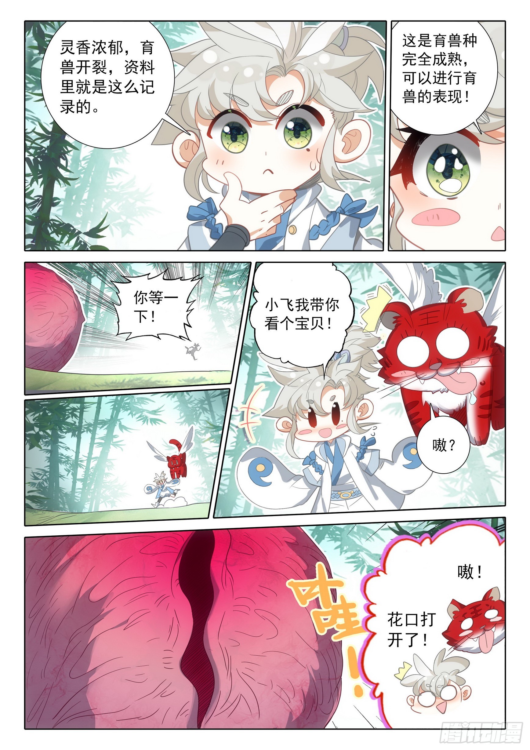 76 一切为了贡献（上）4