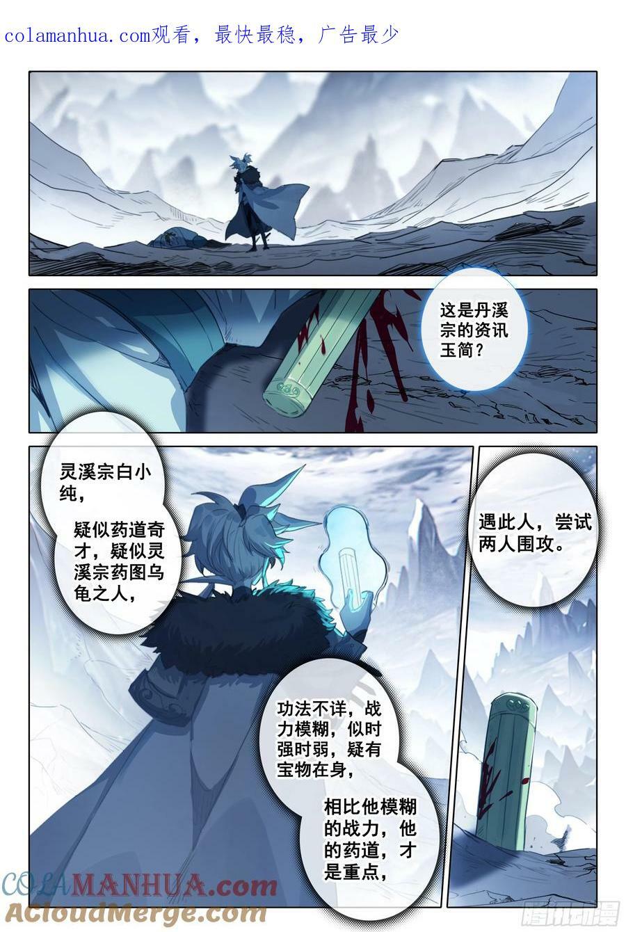 84 必诛（下）0