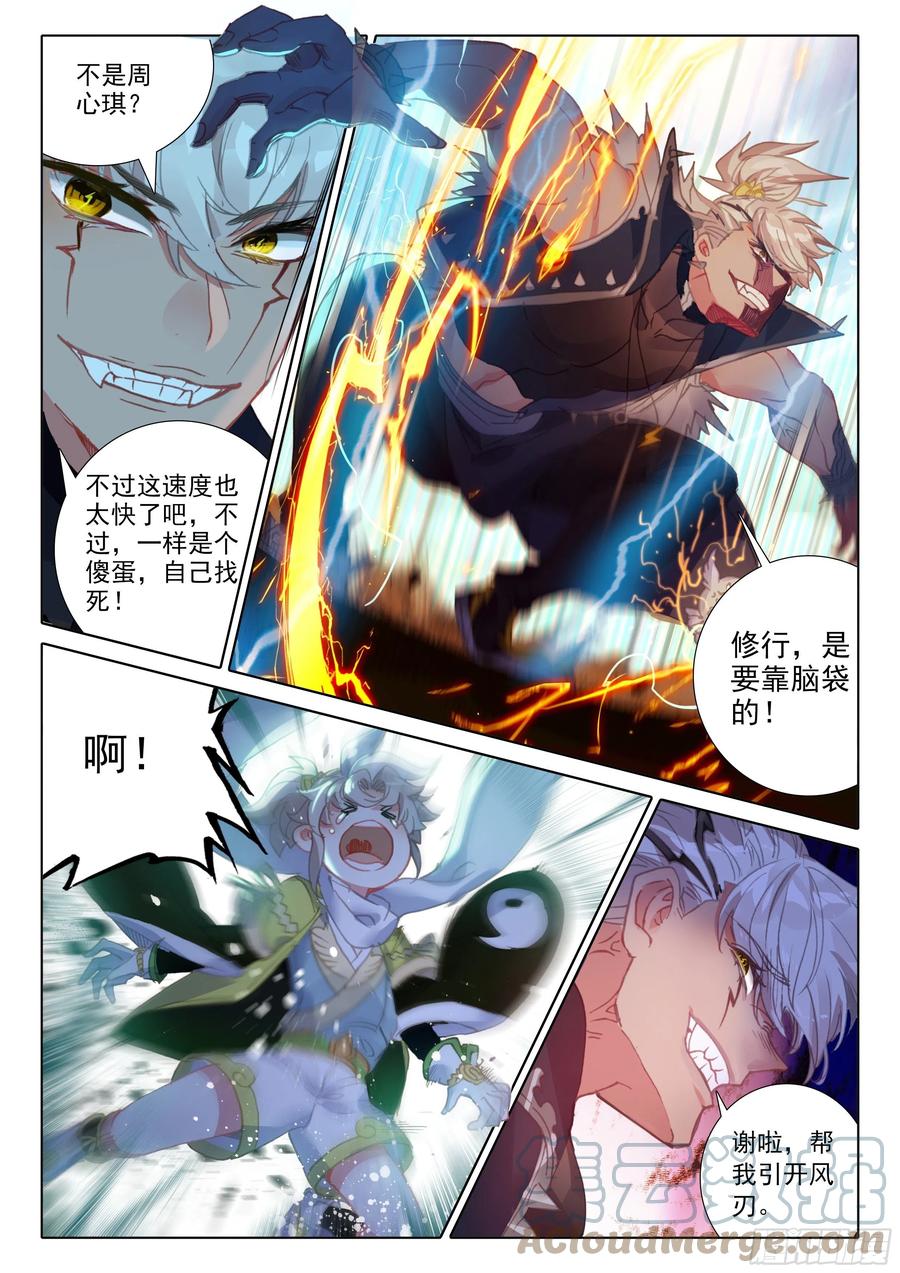 53 难以置信的爆发（下）8