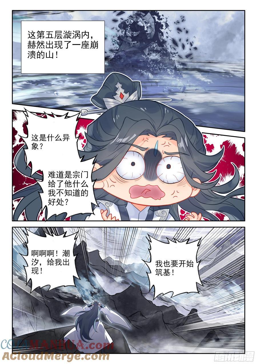 89 突破桎梏（下）5