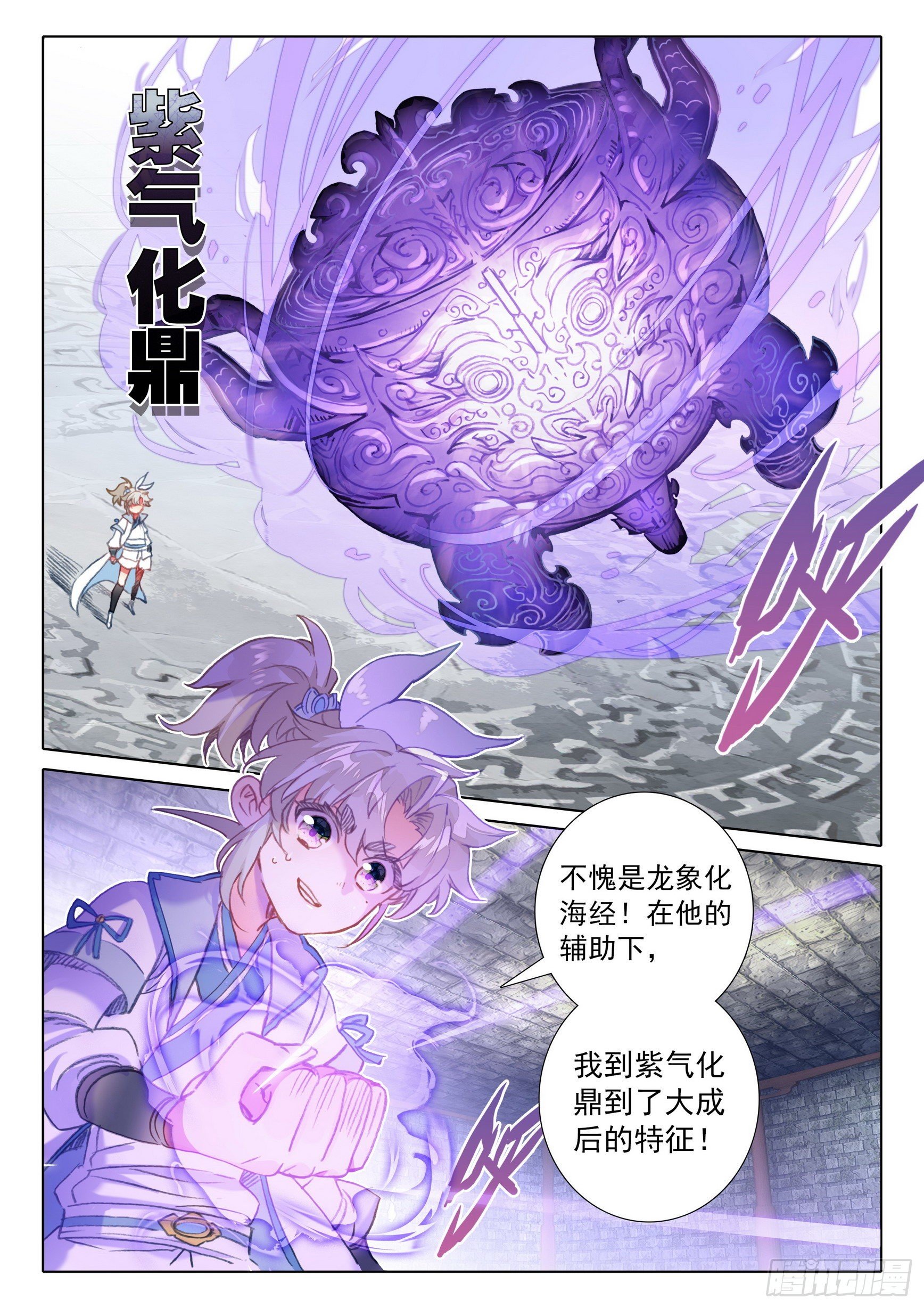 63 好事盈门（上）9