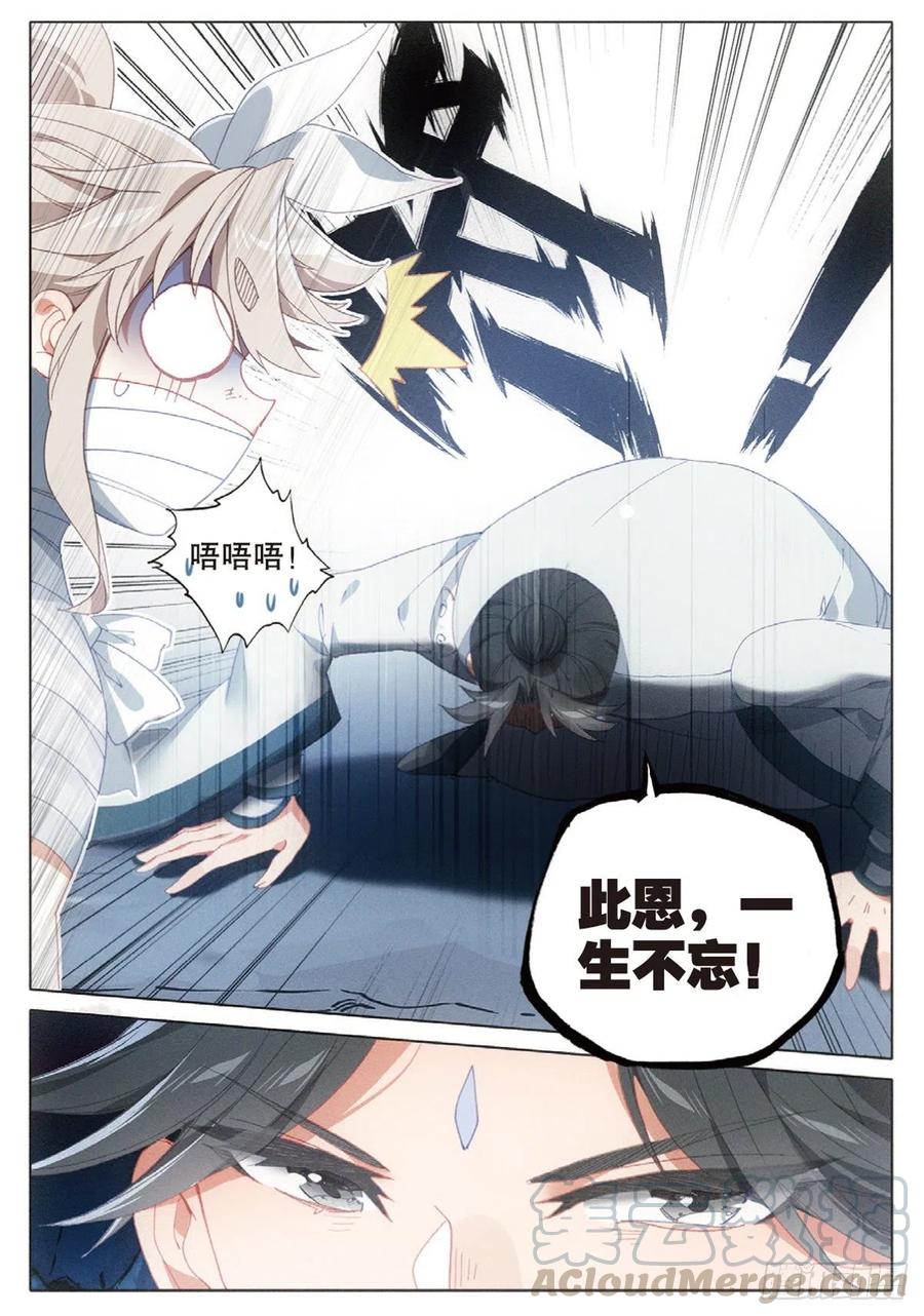 37 恶战（下）9