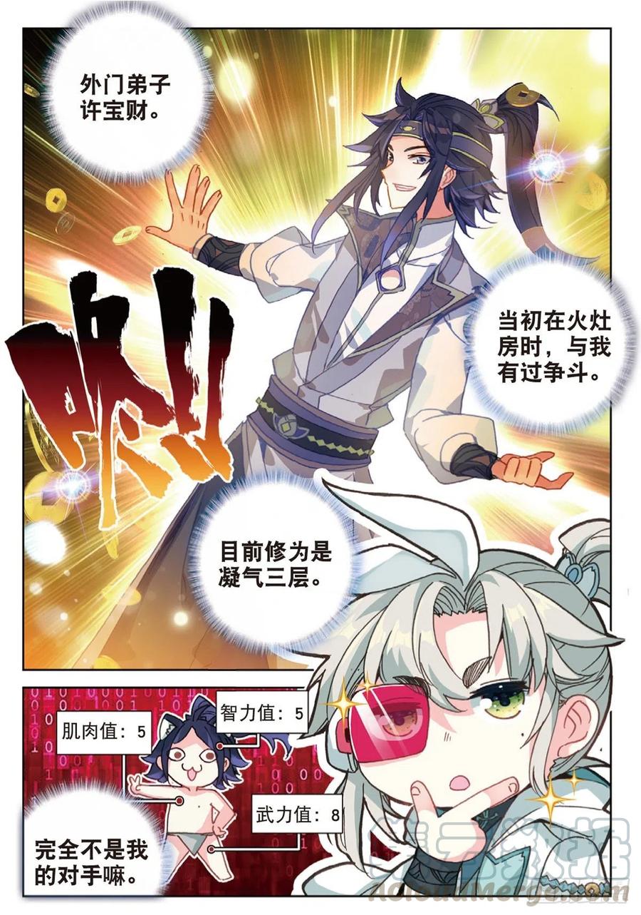 27 草木对决（下）0