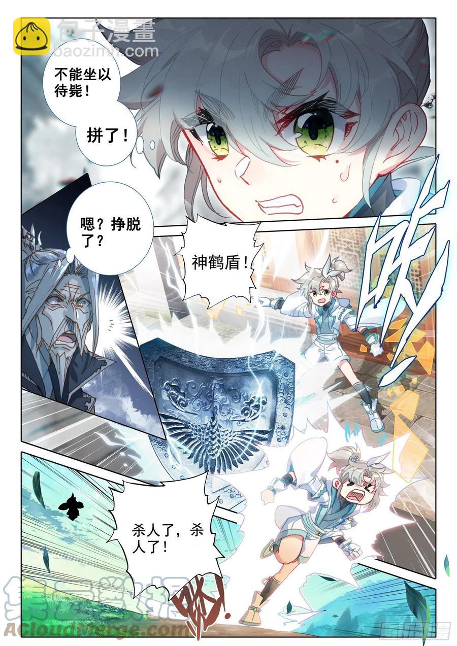 47 我冤枉啊！（下）2