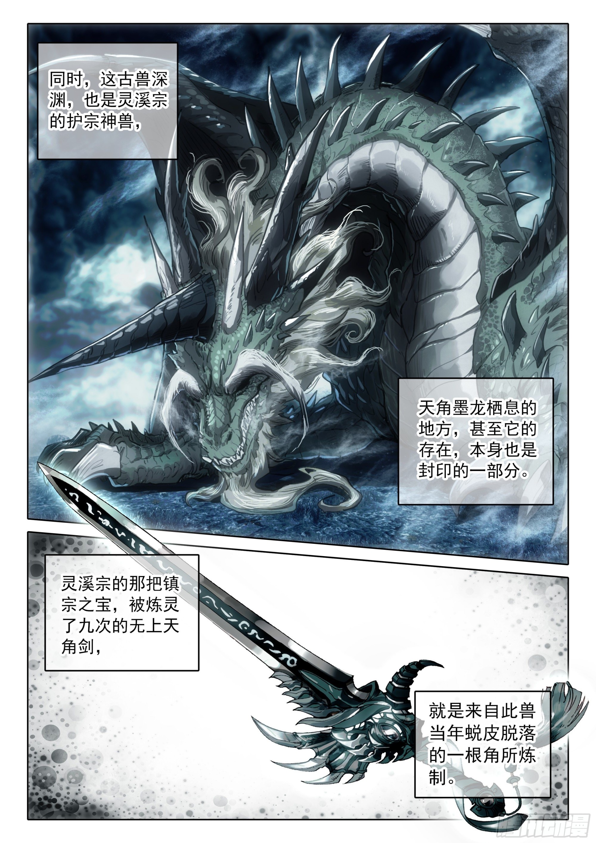 73 驭人大法！（下）1