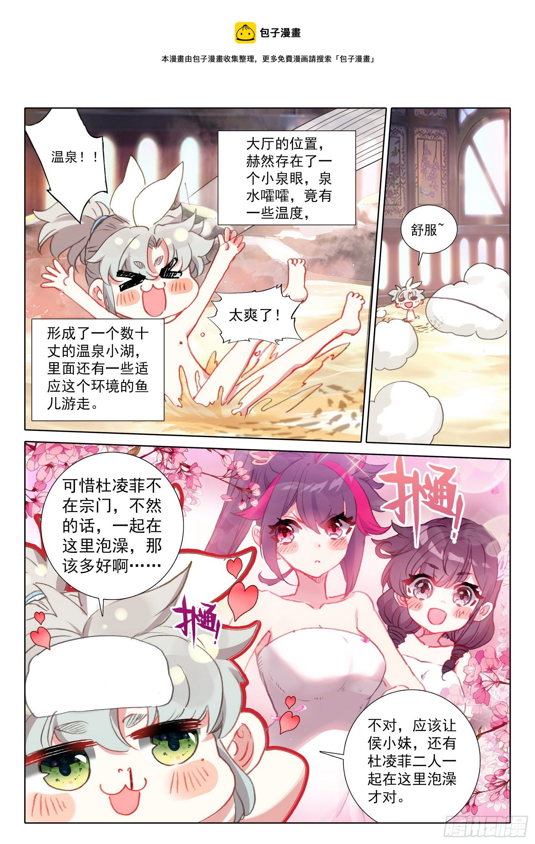 62 终战 十鬼夜行（下）8
