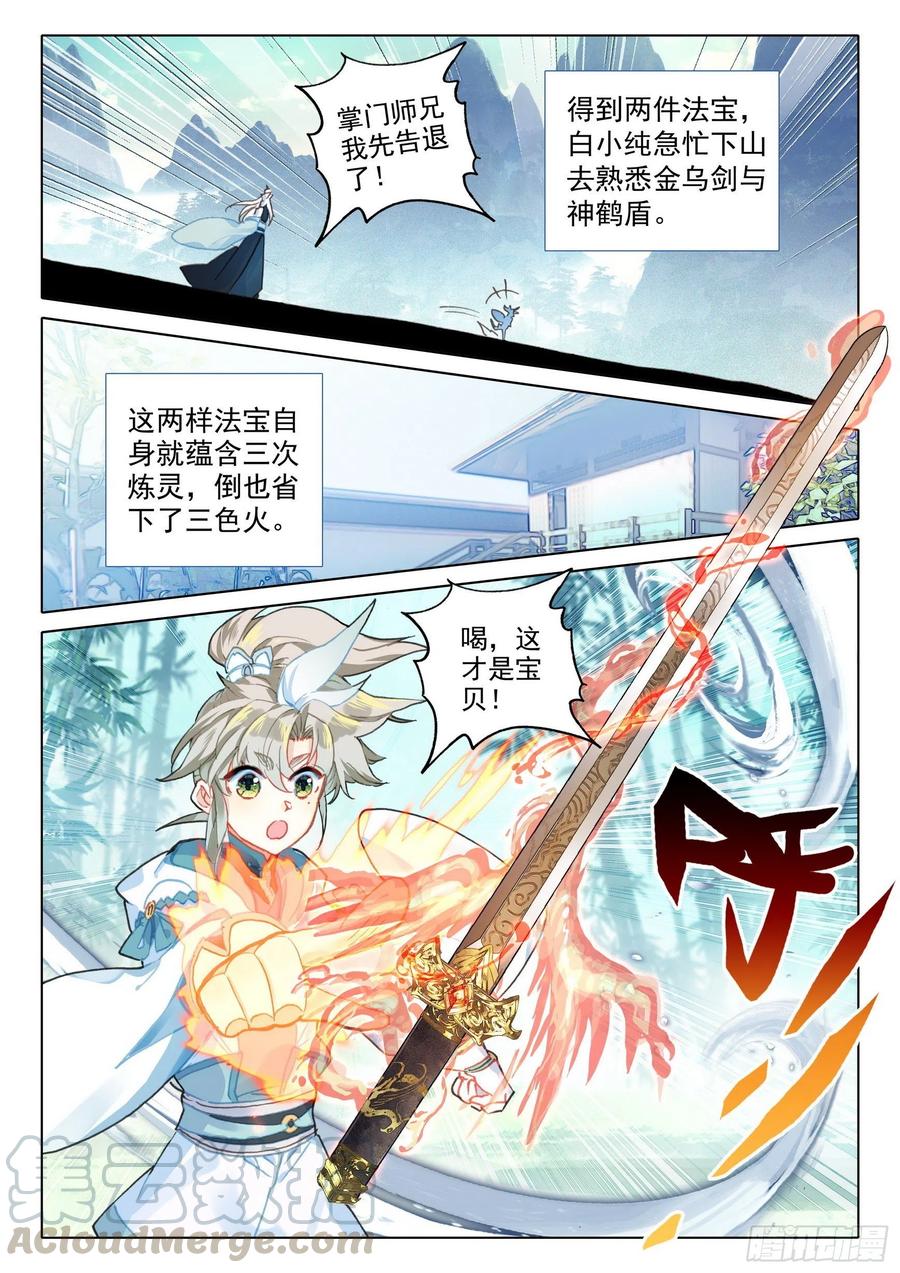 45 荣耀弟子（下）2