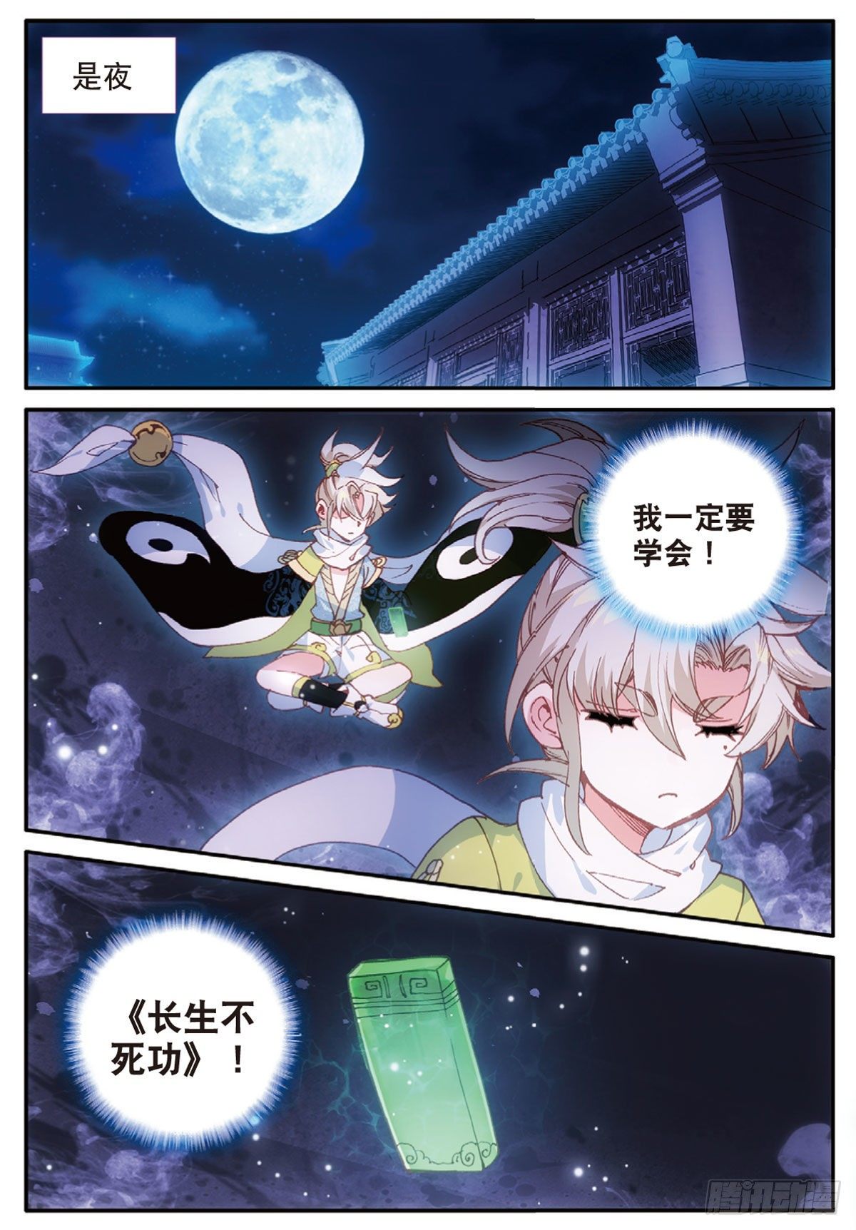 14 虚不受补（下）3