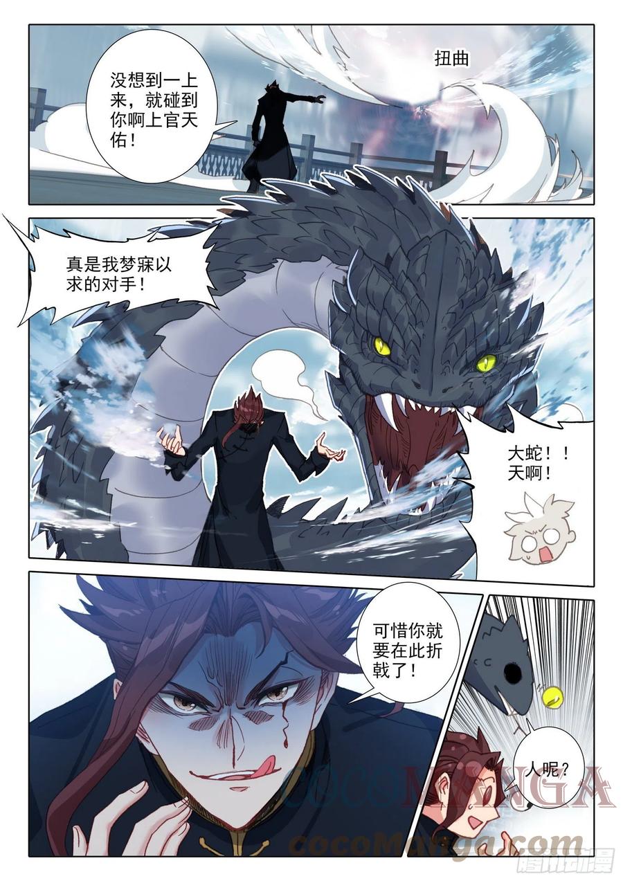 55 天骄战开始（下）10