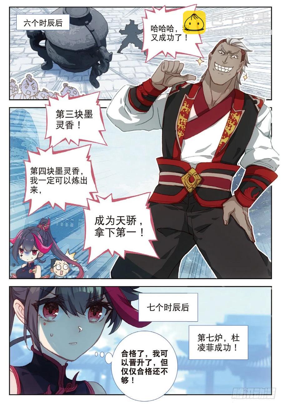 31 药徒考试（上）5