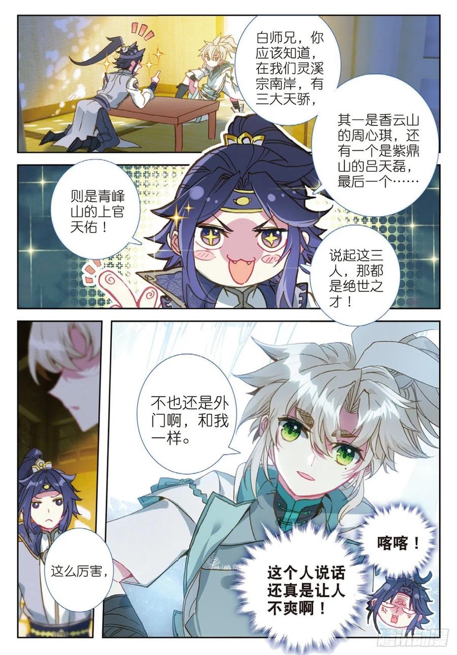 27 草木对决（下）5