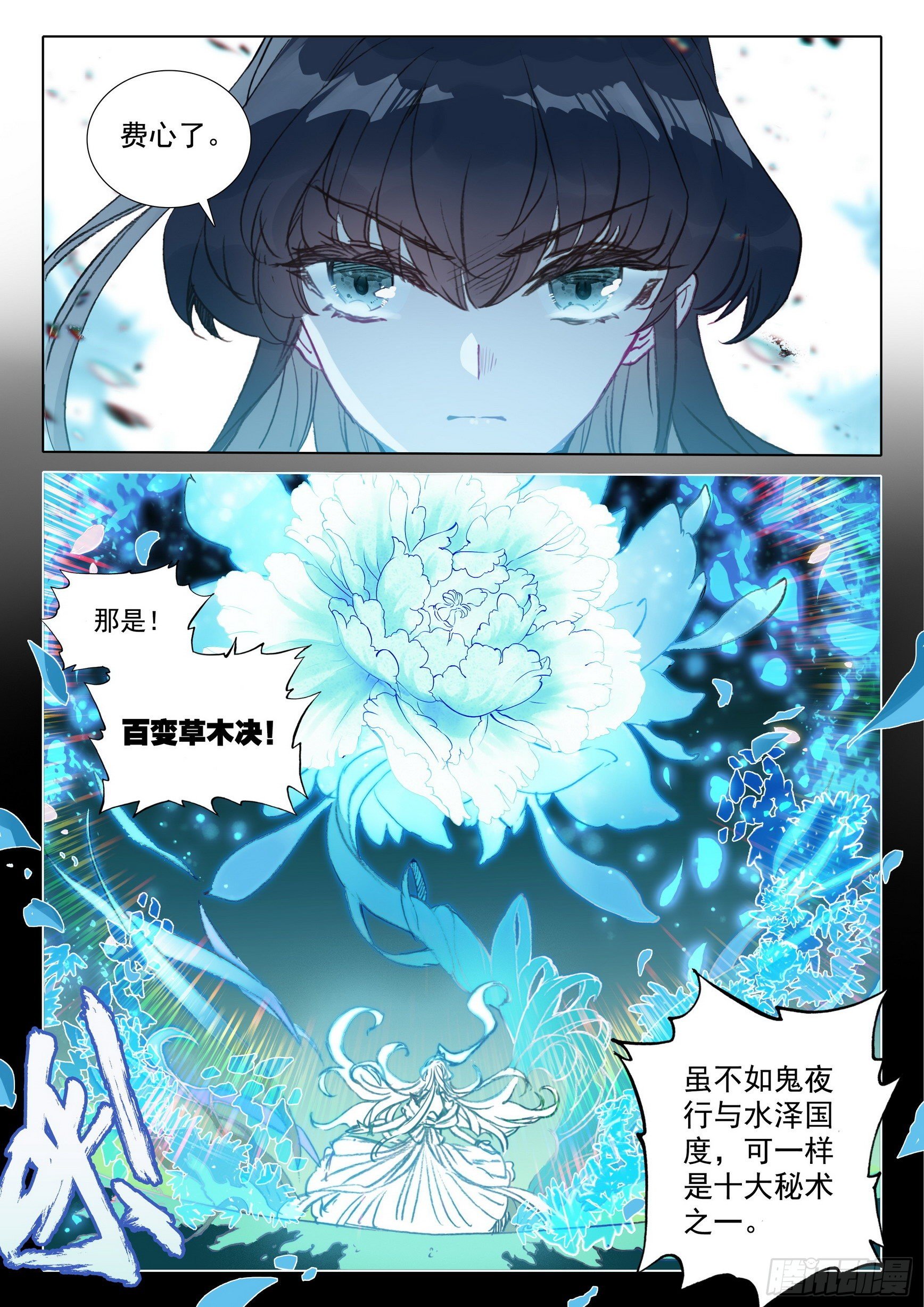 58 公孙婉儿（上）4