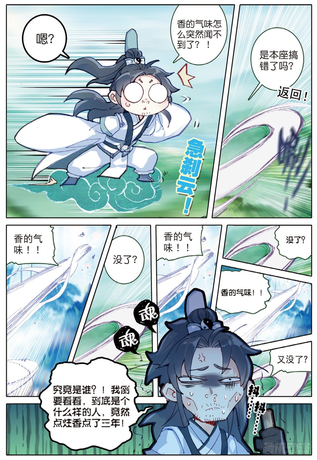 2 仙踪2