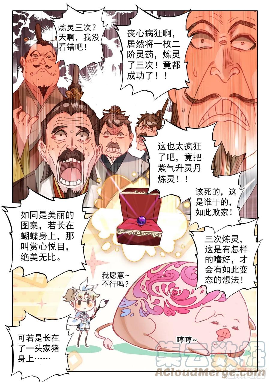 49 他们是在说我么（上）11
