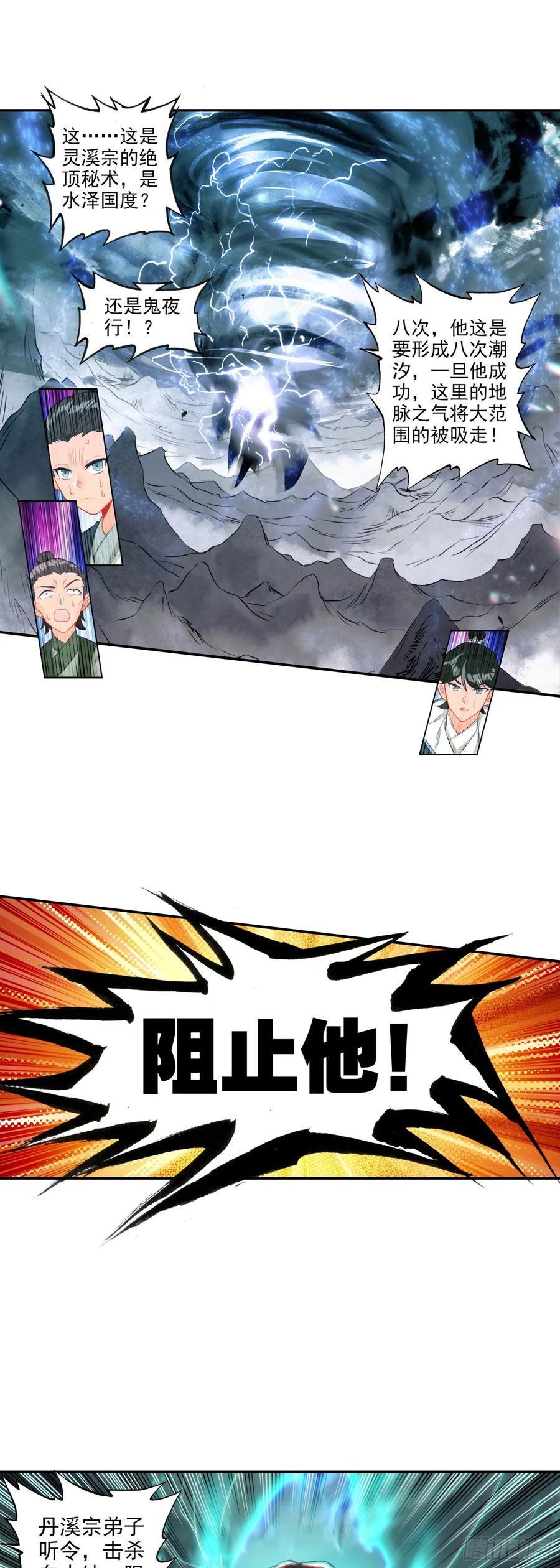 围剿！3