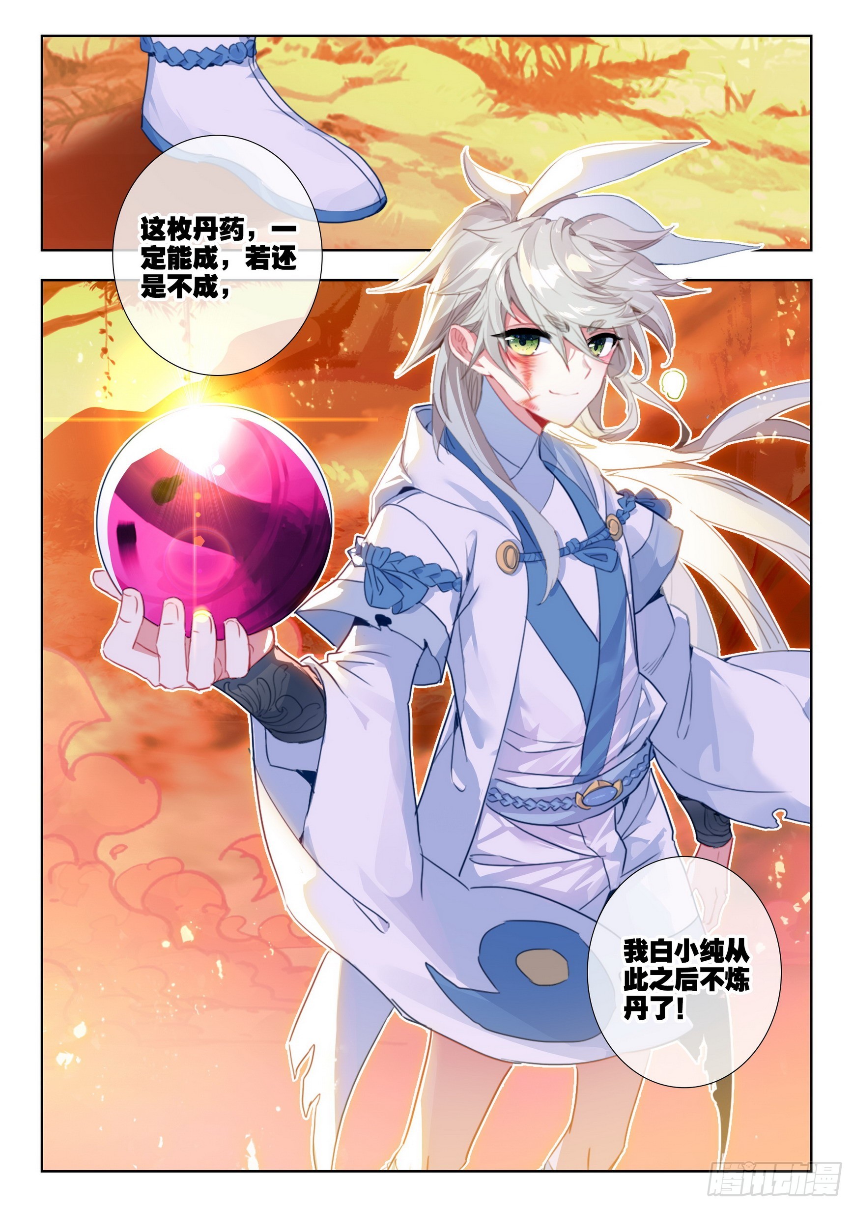 78 爷青回（上）7