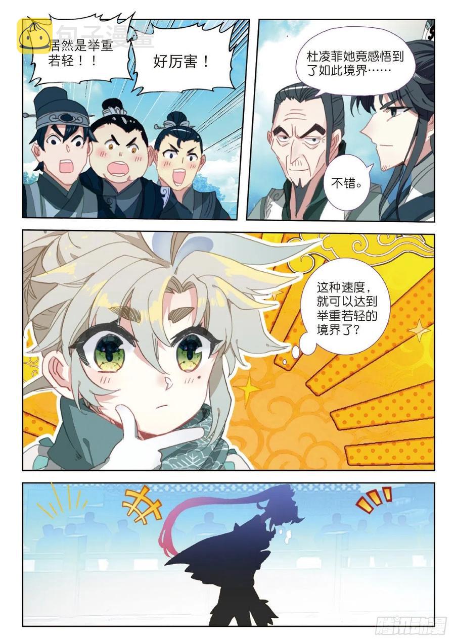 24 好运来（上）5