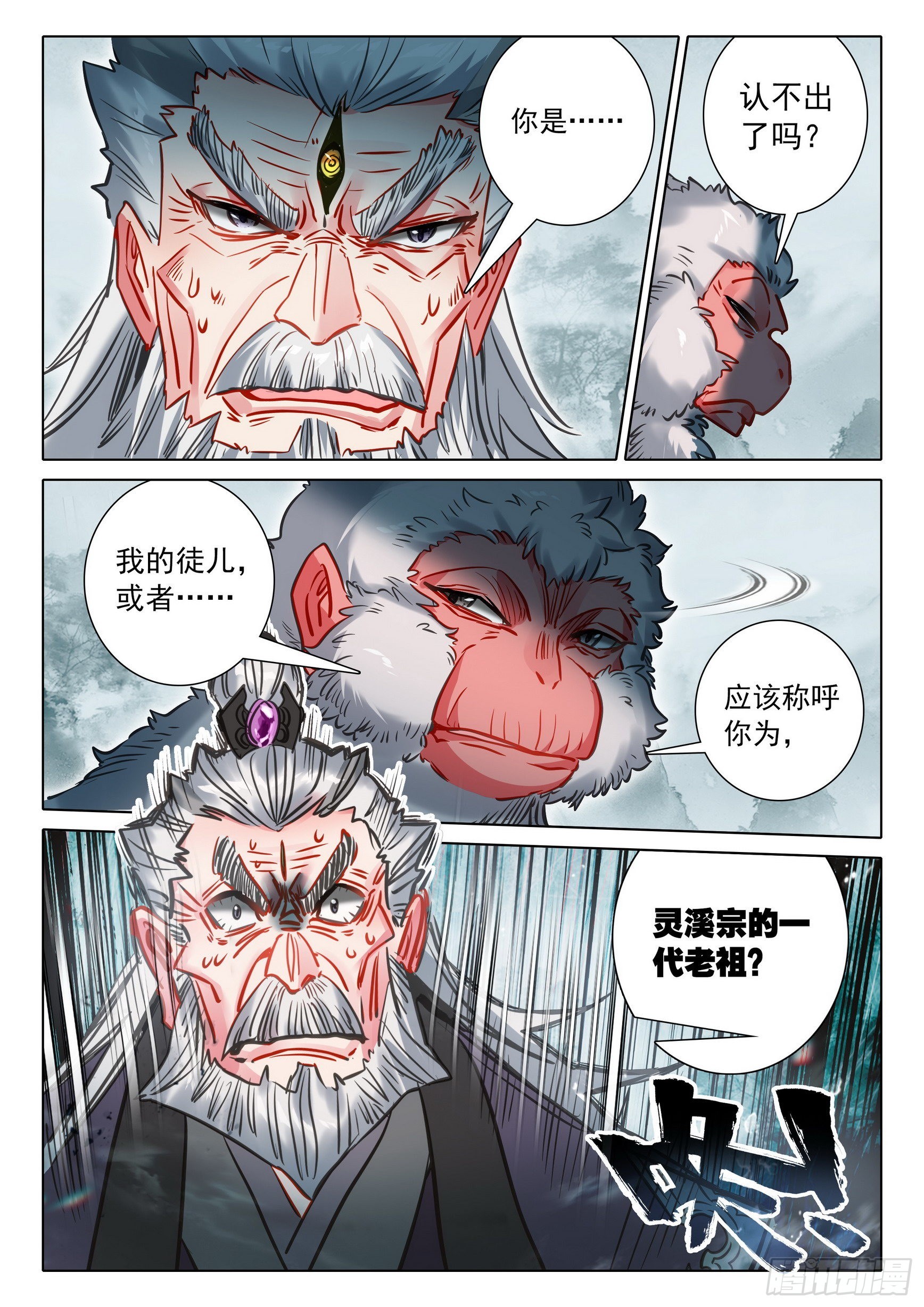 68 鼻祖惊现（下）0