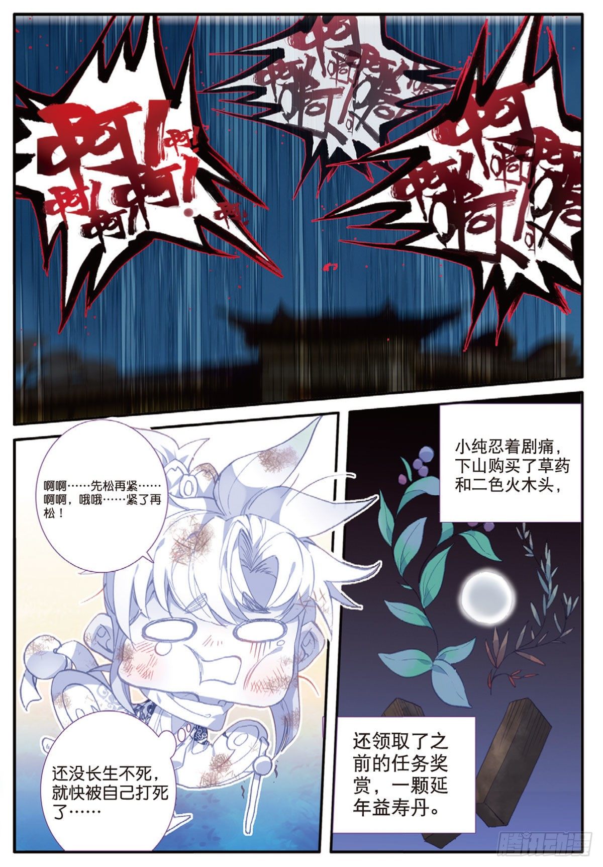 14 虚不受补（下）6