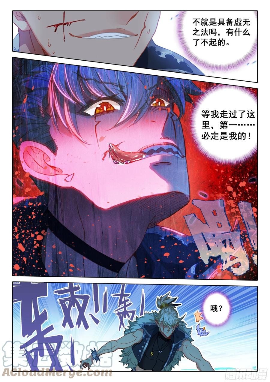 53 难以置信的爆发（下）6