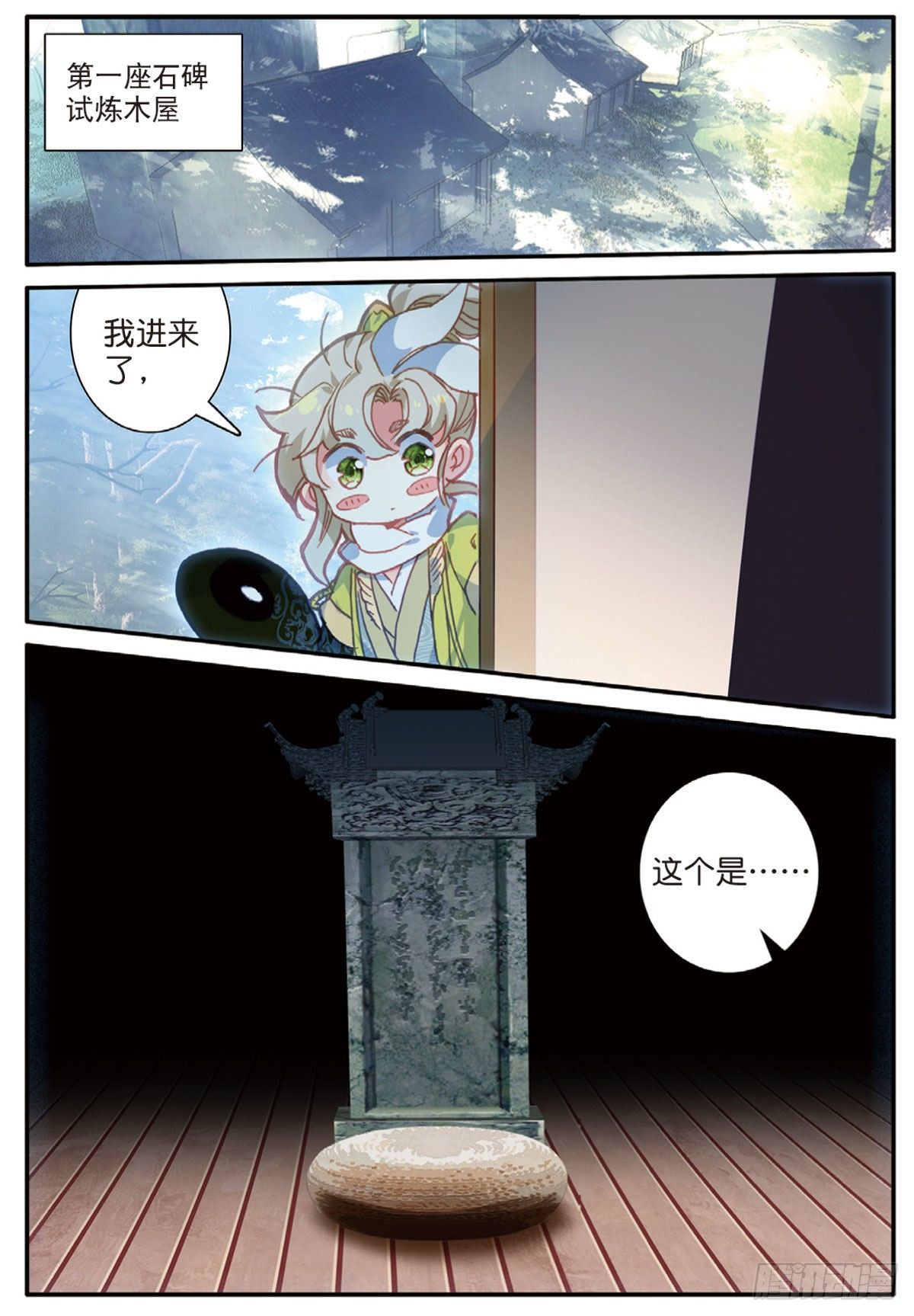15 学霸的诞生（下）10