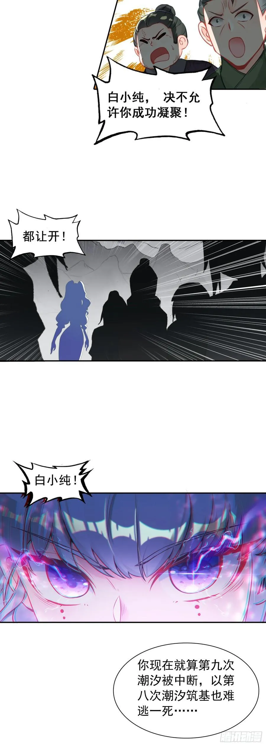 93 四面楚歌23