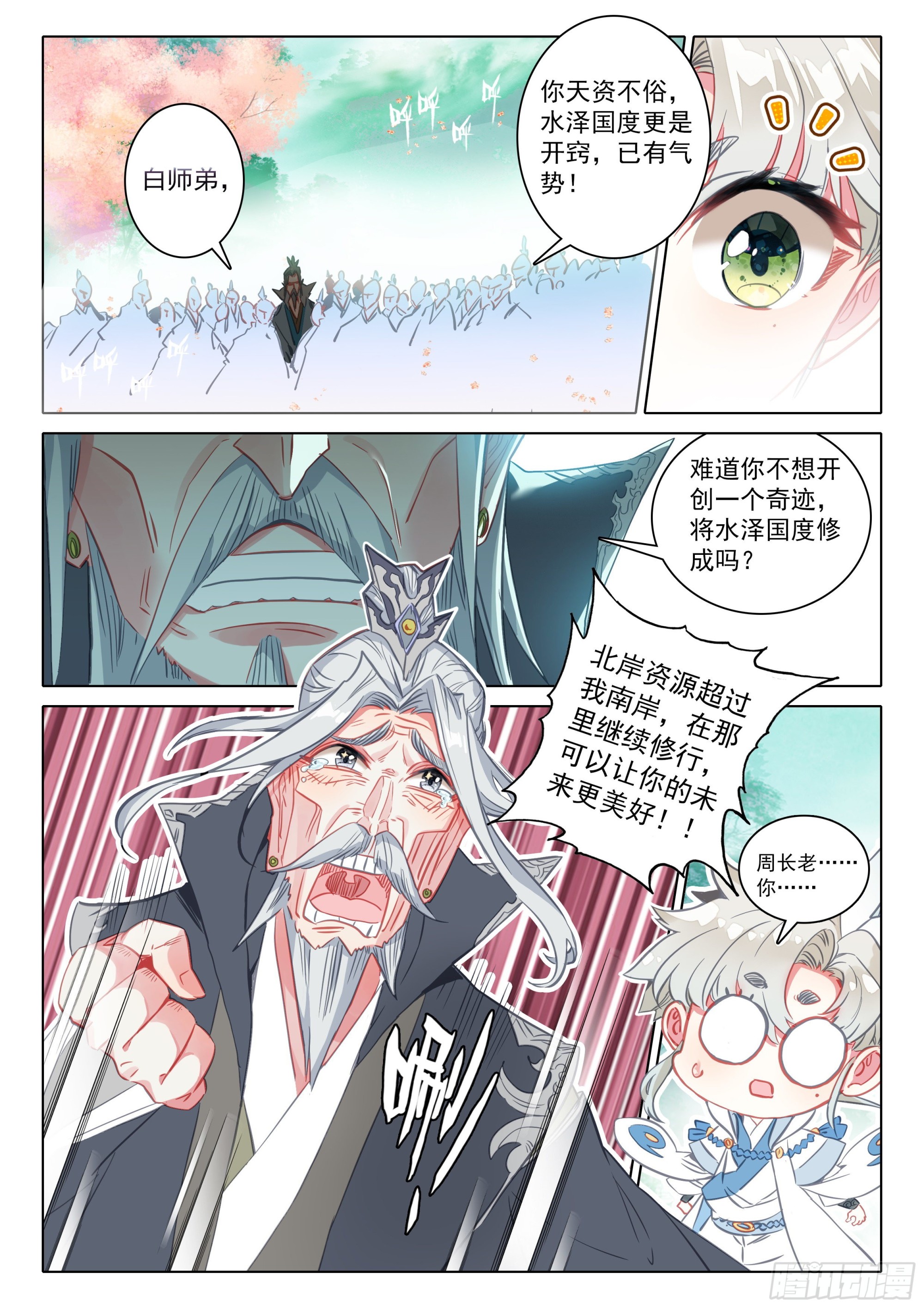 69 北岸（上）5