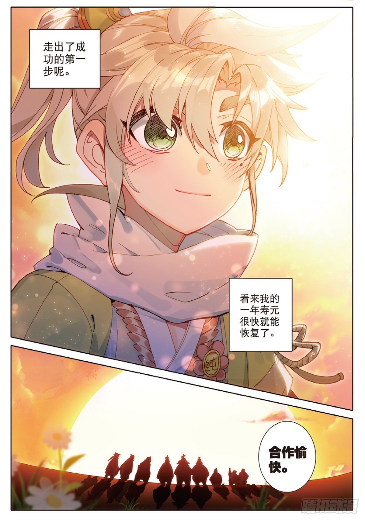 10 坦白（下）1