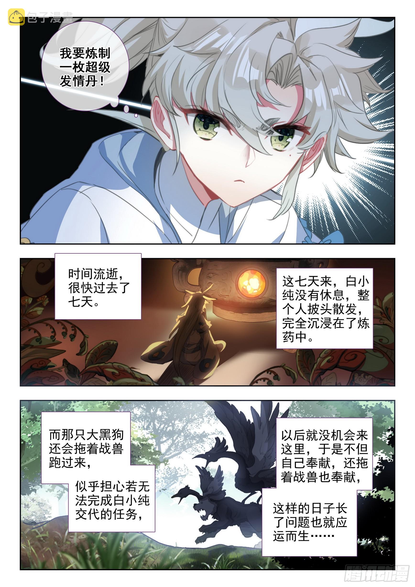 78 爷青回（上）3