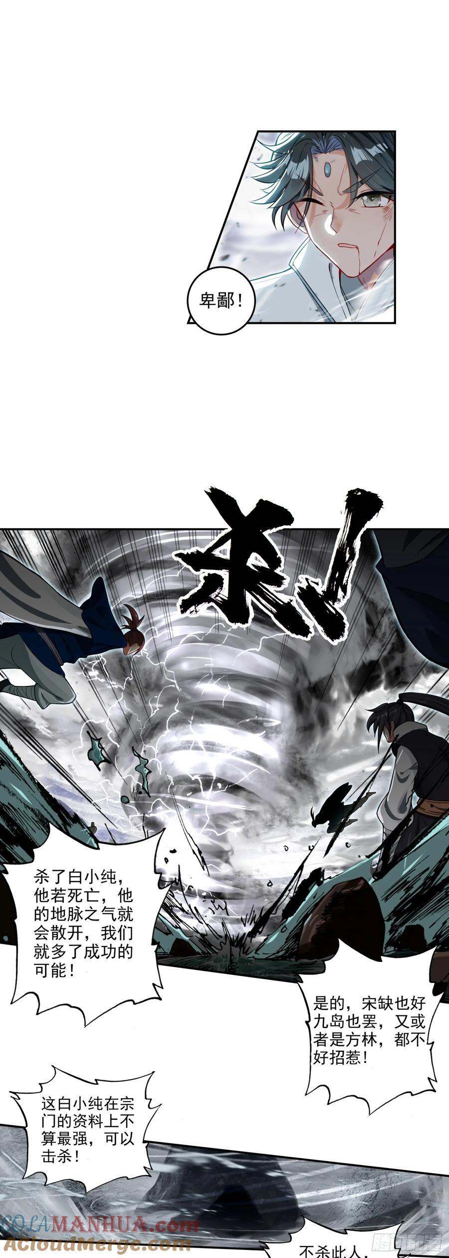 围剿！6