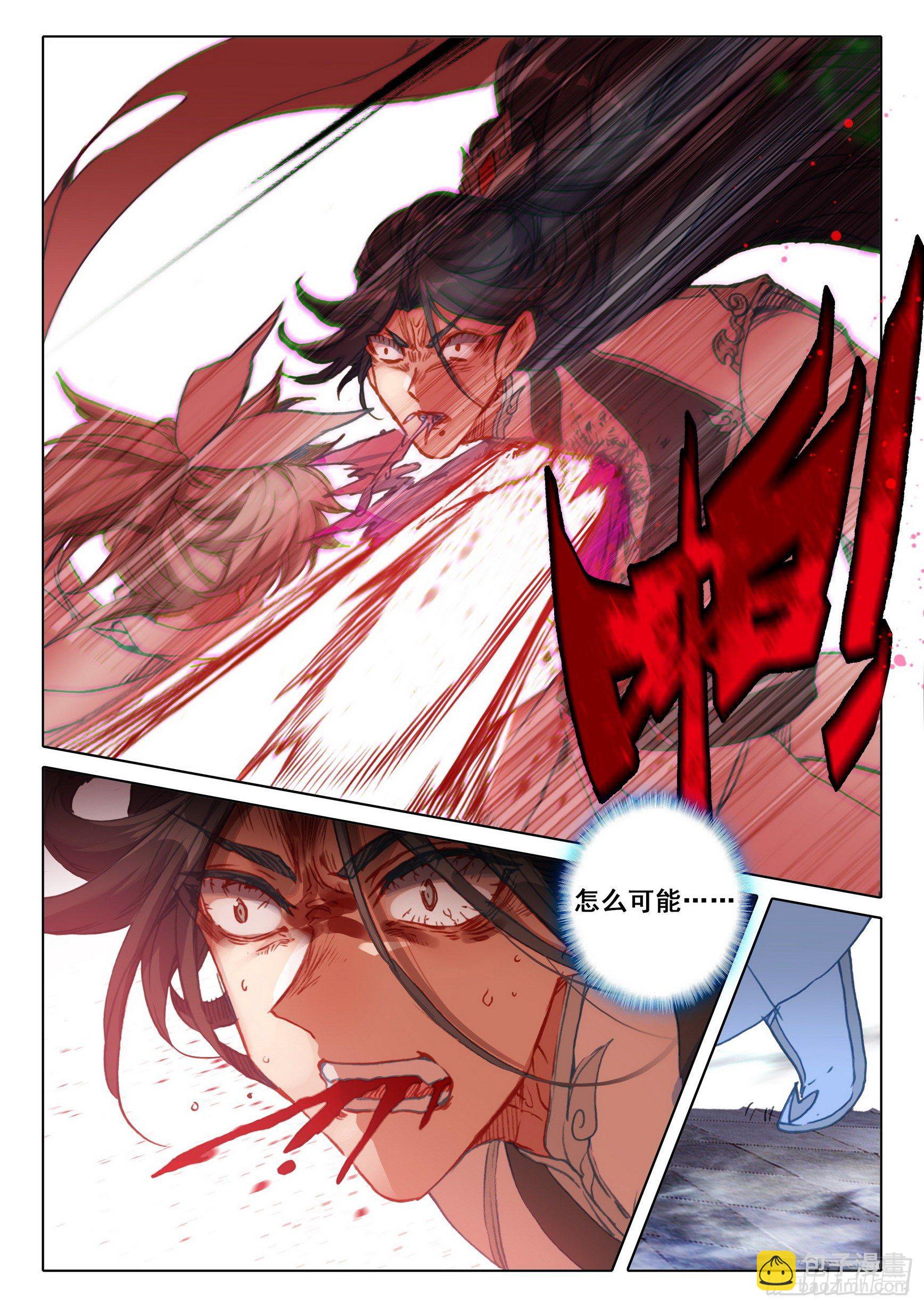 60 凡人vs天骄？（上）4